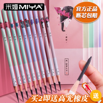 Mia Beast series professional art hand-painted charcoal pen sketch painting carbon pen set sketches soft charcoal 12 sets soft carbon soft carbon hard charcoal special soft charcoal grotesque pencil sharpener 8 sets students