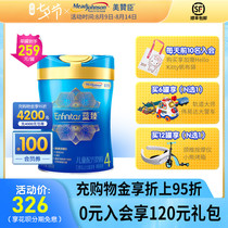 Points can be earned Meizan Chen Lanzhen 4-stage 800g childrens formula Meizan Milk Powder official flagship store
