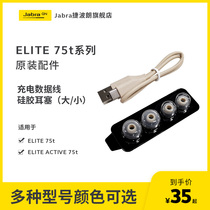 Jabra Original accessories ELITE 75 ACTIVE 75t earphone Silicone earbuds Charging data cable