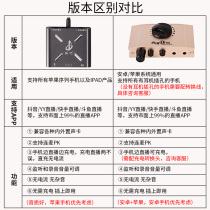 hifree live stream one sound card converter mobile phone live stream android inner and outer sound card no 1