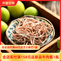 Xiaokun solar eclipse ● Japanese green plum silk sour and sweet summer greedy casual candied snacks 45g