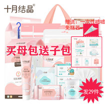 To Be Produced Package Maternal Maternal Prenatal Postnatal Supplies Autumn winter Admission to be produced 29 pieces