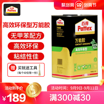 Germany hangao baitel high efficiency environmental protection universal glue carpet adhesive leather Wood Wood wooden furniture strong glue