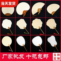 Thickened Rice Paper Blank Group Fan Half Raw Half Cooked Hand Painted Country painting Mao pen character DIY calligraphy ancient wind painting and calligraphy fan surface