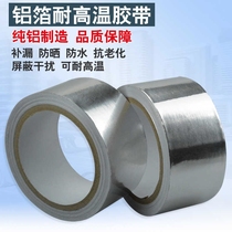 Aluminum foil tape thickened pure aluminum foil paper heat insulation high temperature resistant waterproof sunscreen sealing pot oil fume home improvement tin paper