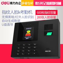 Deli 34521 attendance machine face recognition attendance machine punch card machine attendance machine fingerprint face all-in-one machine staff work anti-sign-in face brush machine intelligent face recognition
