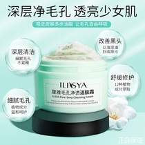 Liya Pore Cleansing Cream Cleans Pores Dirt Dirt Makeup Remover Facial Facial Massage Cream