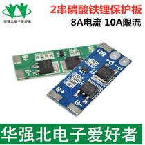 2 strings 6 4V lithium iron phosphate protective plate 7 4V lithium battery protection board 8 4V charge 8A current 10A current limiting