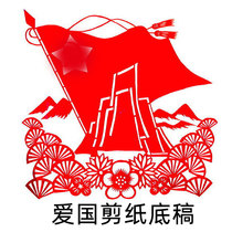 Chinese wind cut paper bottom draft patriotic pattern engraving paper hollowed window flower material cut paper material