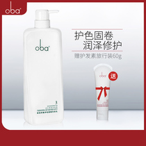 oba oba No. 3 Perm Dyeing Damaged Repair Shampoo Ouba Color Solid Roll Shampoo (Impression)
