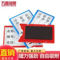 Wanchang label card Warehouse identification card Shelf label Magnetic label warehouse identification card warehouse material card