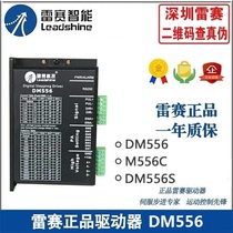 57 60 Shenzhen Lesai stepper motor driver DM556 M556C DM856 DM556S