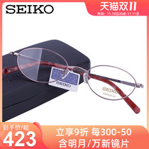 Seiko Seiko Ultra-light Pure Titanium Full Frame Fashion Business Glasses Optical Frame Myopia H02027