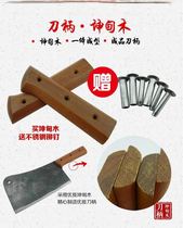 Handle material Handle handle Handle Material Wood Kitchen knife handle Handle Accessories Fixing rivets Replacement handle fixing pieces