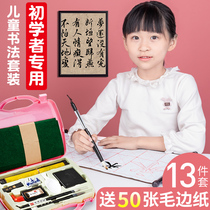 Children's fur pen suits Beginner's calligraphy practice suits the four treasures ink paper of elementary school students' study room