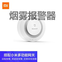 Xiaomi millet home product smoke sensor natural gas alarm wireless wifi remote APP alarm
