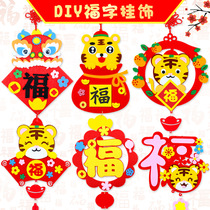 New Year pendant children diy handmade kindergarten for Chinese New Year decorations 2022 Tiger years fu character Spring Festival pendant