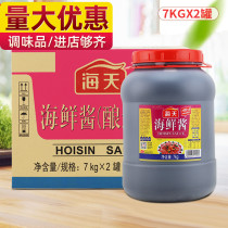Haitian Hoisin sauce 7kg×2 barrels stew soup seasoning Barbecue hot pot snack dipping dish seasoning