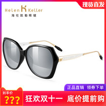 Helen Keller new ladies polarized sun glasses round face big frame driving mirror square classic sunglasses 8731