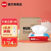 NUK wet towel paper is super thick and sofengy baby wipes newborn baby baby wipes full box of 80 pumps*21 packs