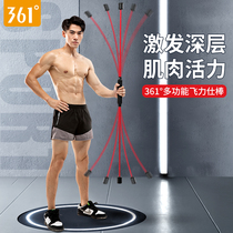 361 Feiji bar multi-function training bar Fillis weight loss fat burning tremor stick Phyllis elastic fitness stick