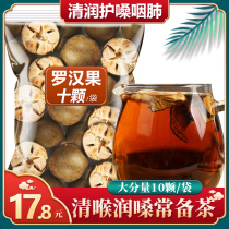 Luo Han fruit tea gold dried fruit tea fresh big fruit small packaging Guangxi Guilin specialty wild fat Sea