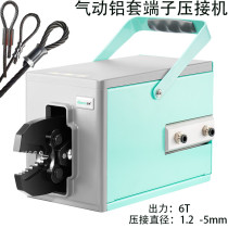 Pneumatic aluminum sleeve crimping machine GNQ-M5 eight round aluminum buckle steel wire fishhook terminal electric crimping pliers