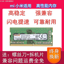 NK Xiaomi Notebook Ruby15 6 DDR4 2666 8G Game Notebook Memory Bar 16G 2400