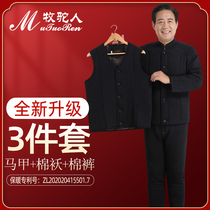 Mens camel hair warm three sets of middle-aged and elderly people cold lao bao fu cotton trousers mian ma jia cotton-padded jacket inside and outside wear