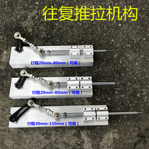 Reciprocating Electric Mechanism Telescopic Machine Automatic Swing Linear Reciprocating Pull Motor Stroke Adjustable DIY Gun