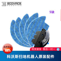 Cobos sweeper Jinrui CEN540 546 magic mirror S Lingxi accessories rag side brush water tank dust box Haipa