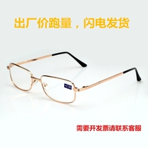 Metal men and women resin reading glasses 100 150 200 250 300 350 400 degree old light mirror