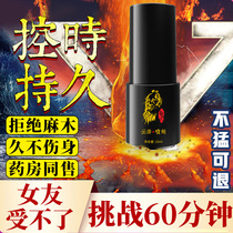 Indian god oil mens products topical spray long-lasting delay spray import extension of non-shooting time Health care God