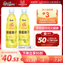 (Li Yitong same model) Master Kong light raising fruit honey grapefruit juice drink 500ml * 15 bottled drink
