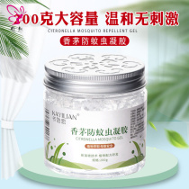 Mosquito Repellent citronella Anti-mosquito Gel Promotion Grade version Home Indoor Indoor mosquito Fly Baby Pregnant mosquito Mosquito Repellent