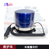 led12v All Blue Ambulance Roof Top Light Spring Line Direct Magnetic Suction Screw Type Fixed Strobe Warning Light