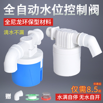 Fully automatic water level valve controller Water full self-stop water tower water tank switch fully automatic water-stop water replenishing controller