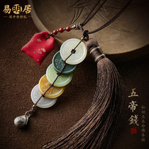 Five imperial money car pendant in car pendant rear view mirror hanging decoration and field jade pure silver Ben-life Buddha upscale ornament male and female