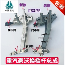 Heavy Petrol Hauvogen Plant Stall Rod Assembly Dust Jacket Heavy Petrol Luxury Carachau Gear Shifting Mechanism Joystick Shifting Base