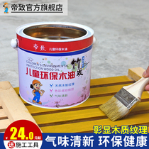 Anti-corrosion wood oil Outdoor waterproof sunscreen wood paint Wood paint Varnish Transparent self-spraying bright light glazing Tung paint Solid wood