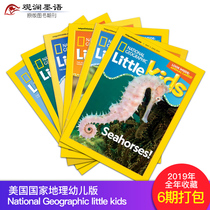 (6 copies in stock)(2019 6 issues in 20 years)National Geographic little kid National Geographic little kid magazine
