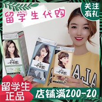 Japan Kao bubble foam hair dye Plant hair dye cream British gray coffee milk tea dirty orange black tea blue black popular color