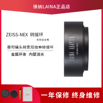 Taobao recommended LEICA ZEISS ZEISS CY lens to E-mount A7 NEX A7 FE micro single adapter ring
