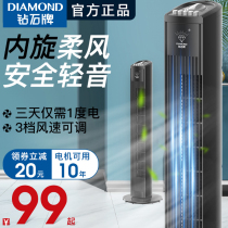 Diamond brand electric fan leafless floor tower fan household remote control platform vertical silent Gale dormitory shaking head Tower electric fan