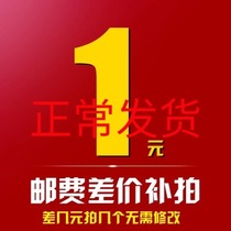 Postage to make up for the difference in fresh abalone composite cotton dam first carry bag