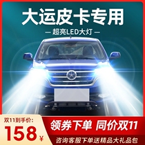 2020 LED LED headlights of the Great Lipper Light Long-light Before-light fog lamp converted to strong light Super Bright car light bulb