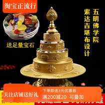 Tibetan Manza plate seamless pure copper Five Ming Academy Eight auspicious carved Tantric for Buddha Man tea plate send gemstones