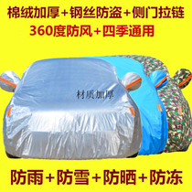 2021 mass passer-clad special cross-country SUV caravan hood sunscreen sunproof and heat insulation shading thickened car cover
