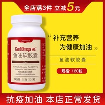 1548 Meloist CardiOmegaEPA fish oil soft capsule 120 grain eco-friendly supermarket living house official website