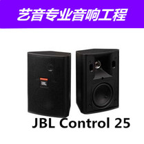 JBL Control 25 28 NOW Conference Engineering Sound Box Background Music Conference Room Sound Store Advertising